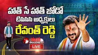 Revanth Reddy LIVE || Yatra For Change Meeting With Women in Bhupalpally || Mana Telangana TV