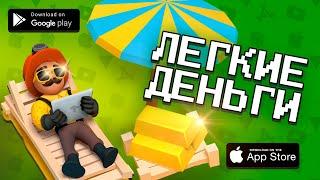  Как заработать в игре Gold Rush - добыча золота | ОБЗОР от Агента 3310