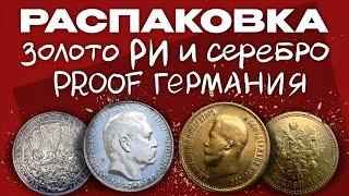 РАСПАКОВКА! Золотые монеты Российской империи.