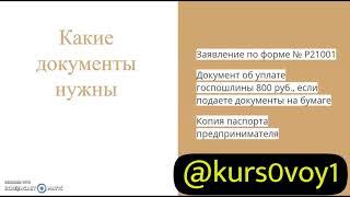 СЛИВ КУРСА ОЛЬГА КРАСНОВА УДАЛЕННЫЙ БУХГАЛТЕР ДЛЯ ИП 2.0 2024 СКАЧАТЬ