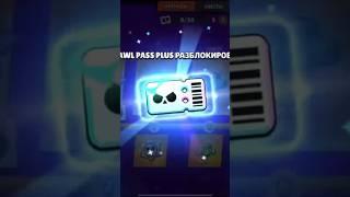 БРАВЛ ПАСС+ БЕСПЛАТНО ОТ РАЗРАБОТЧИКОВ | Brawl Pass+ ОТ Supercell #brawlstars #brawlpass #бравлпасс