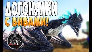 На курице к Вивернам!  - Ark Survival Evolved Extinction Core #4