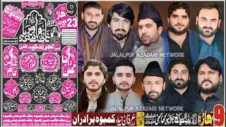 #Live #Majlis 9 Har 2025 Bamaqam ImamBargha Babul Hawaij Jalalpur Khakhi Multan @Jalalpur Azadari