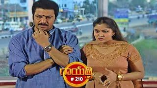 గాయత్రి | Gayathri | Episode 210 | Jayasudha, Radhika | Telugu Serial | Ultra Telugu