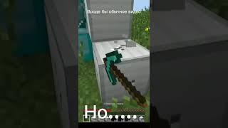 Былые времена... #shorts #minecraft