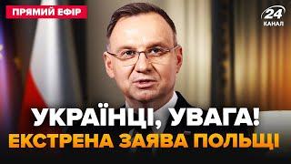 ️Терміново! Польща ВРАЗИЛА рішенням по Україні: Дуда НАВАЖИВСЯ. Захід ОШЕЛЕШИВ прогнозом @24онлайн