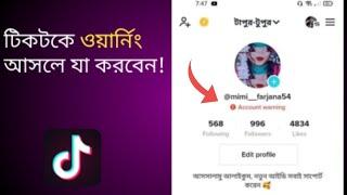 How to remove TikTok WARNING | TikTok account WARNING problem solved 2022 Bangla | Tech su