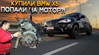 Чем Чревата Покупка BMW X5 E70 с Двигателем N57