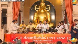 Santvani Award 2018 || Bharti Ben Vyas || Talgajarda Chitrakutdham || Moraribapu