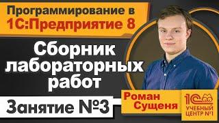 Разработка конфигурации для организации хранения информации о студентах и изучаемых ими предметах