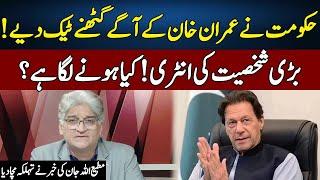 Shocking Revelations of Matiullah Jan | Sahafi With Matiullah Jan | Neo News | JF2R