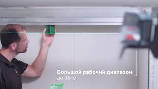 Комбинированный лазер Bosch GCL 2-15 G Professional | Bosch Professional