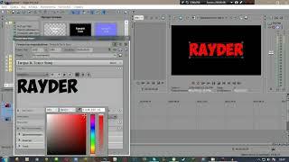КАК СДЕЛАТЬ 3D ТЕКСТ В СОНИ ВЕГАС ПРО