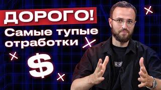 Худшие ответы на возражение «ДОРОГО»! / Как отвечать на возражения клиентов?