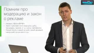 12. Как писать тексты для объявлений (Профессиональный Яндекс.Директ)