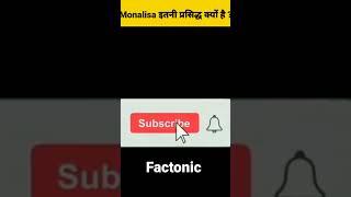 आखिर इतनी महंगी और POPULAR क्यों है ये पेंटिंग  By Factonic #shorts #viral #facts