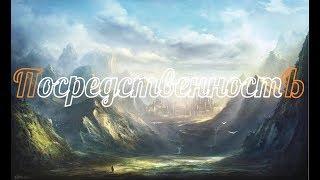 Трейлер посредственность