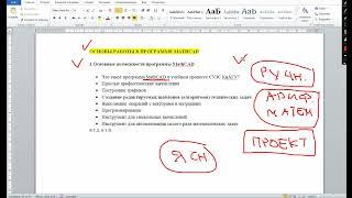 Программа  MathCAD. Урок 3. Основные возможности программы MatCAD