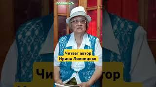 Грусть. Ирина Липницкая