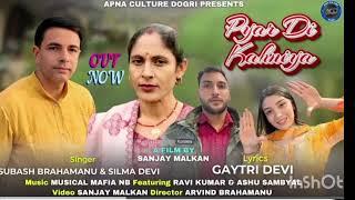 Piyar Dyan Kahaniyan song  Now Presented by APNA CULTURE DOGRI credit to apna Culture Dogri channel