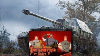 Озвучка (Озвучка экипажа Три Богатыря) в | World of tanks blitz