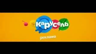 Заставка рекламы Карусель, лето 2016