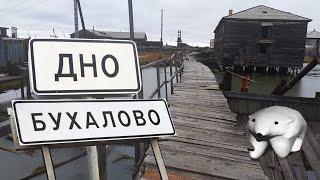 НЕОБЫЧНЫЕ ГОРОДА РОССИИ