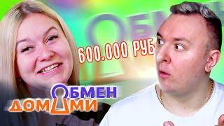 Обмен Домами ► Разбила посуду за 600.000 рублей