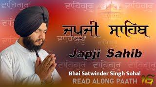 ਜਪੁਜੀ ਸਾਹਿਬ | Japji Sahib Path | ਜਪੁਜੀ ਸਾਹਿਬ ਪਾਠ | Bhai Satwinder Singh Sohal #japjisahibpath