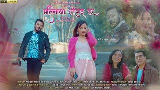 Matinaya Lapui Chha | Mohan Krishna Shrestha & Ratna Shova Maharjan | New Nepal Bhasha Song 2023