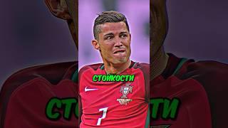  Главный враг Роналду #футбол #football #realmedrid #роналду #ronaldo #shorts #short