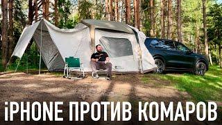 ТЕХНОПИКНИК 3.0: iPhone против комаров!