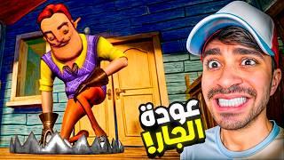 جننت الجار النفسية 