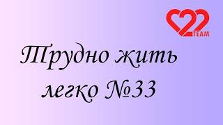 Трудно жить легко! №33 Нарезка смешных моментов из мира мафии