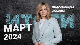 Новости март 2024 #2024март #rosco