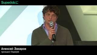 SuperJob Meetup. «Почему умирают стартапы?» Спикер: Алексей Захаров, президент Superjob