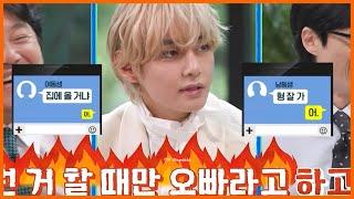 [ 방탄소년단 / BTS ] 현실 남매 ㅋㅋㅋㅋㅋㅋㅋ 태형이가 동생들 얘기 해주는거 너무 좋았음 #BTS #TAEHYUNG #태형 #뷔 #V