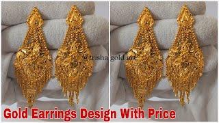 Latest Gold Earrings Design With Price | Earrings Designs | trisha gold art