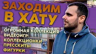 ОЧЕНЬ РЕДКИЕ КОЛЛЕКЦИОНКИ / ПРЕСС - КИТЫ / СЕРГЕЙ ЕПИШИН  / PS4 / XBOX /ЗАХОДИМ В ХАТУ №5 / ЧАСТЬ 3