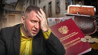 Почему у вас будет маленькая пенсия?!  Вы мало работаете! || Дмитрий Потапенко* и Дмитрий Дёмушкин