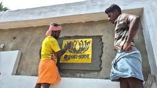 Elevation Design_Lotus Flower and Iyaa Thunai Arch Design Plastering with Cement Mix|Design Plaster