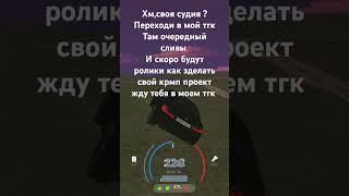 #crmp #crmpmobile #переходивмойтг #крмпнателефон