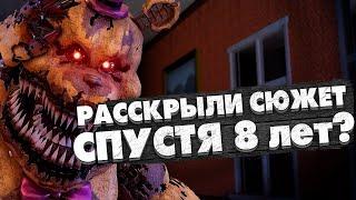 Каким Был ФНАФ 4 И Его Безумный Сюжет? (обзор FNAF 4/Рассказ Dittophobia)