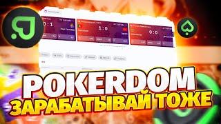 🟠 НОВИНКА СРЕДИ ИГР КАЗИНО - ЗАРАБОТОК на MINES в Pokerdom | Pokerdom Официальный Сайт | Pokerdom