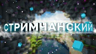 MINECRAFT MILLENAIRE | ЖЕСТЬ ДАВНО НЕ ИГРАЛ