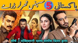 Top 5 Pakistani Suspense Thriller Dramas | Best Pakistani Drama | Pakistani Serial | Drama