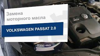 Замена моторного масла OPEL 1 57 787 на Volkswagen Passat