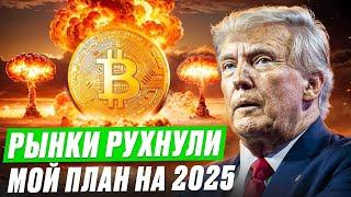 Почему биткоин и альткоины начали рост прямо сейчас - Альтсезон 2025 - CryptoGuru - Розыгрыш 50$ .