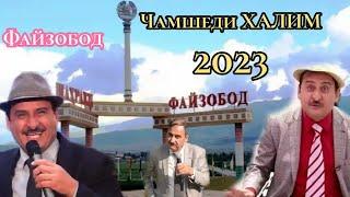 #ЛайкМонен #ЧамшедиХалим- 2023 Jamshedi Halim 2023 News #fayzobod  #файзобод  #tajikistan