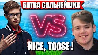 MONGRAAL ПРОТИВ TOOSE 1х1 В КРЕАТИВЕ ФОРТНАЙТ